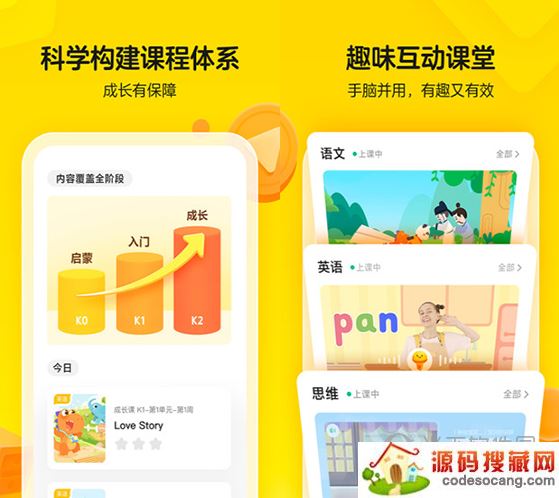 瓜瓜龙启蒙电脑版