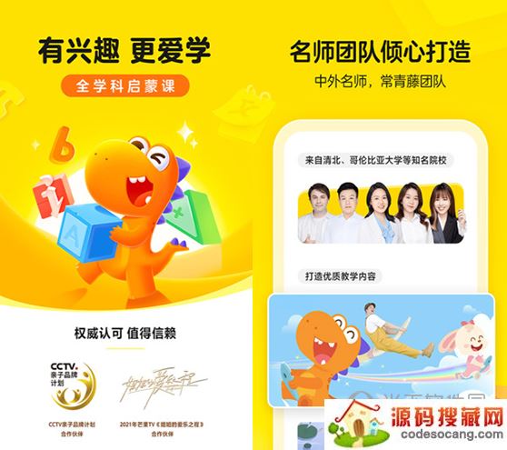 瓜瓜龙启蒙电脑版