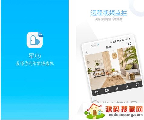 牵心Pro电脑版下载