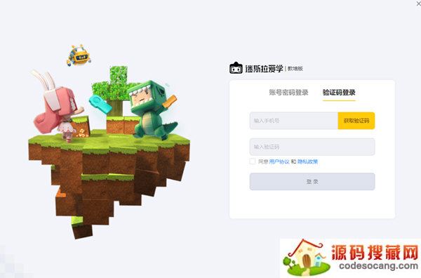 迷斯拉爱学教培版下载