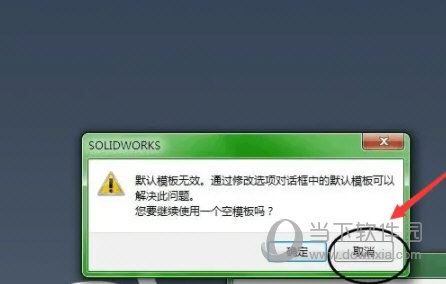 SolidWorks2011