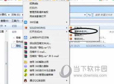 SolidWorks2011