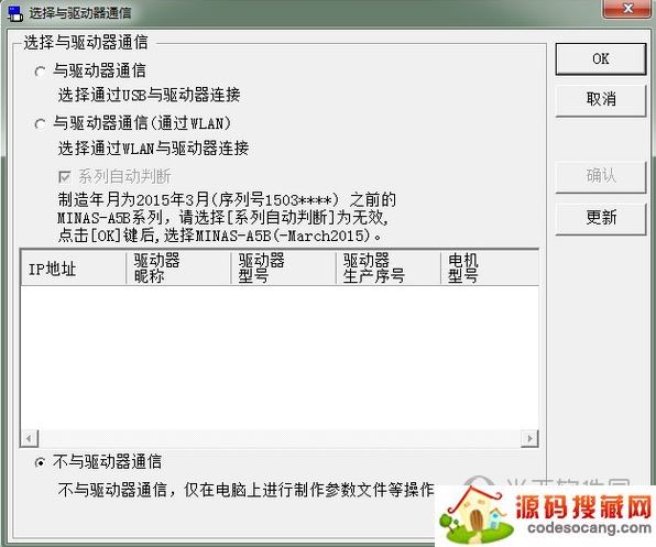 PANATERM ver.6.0下载