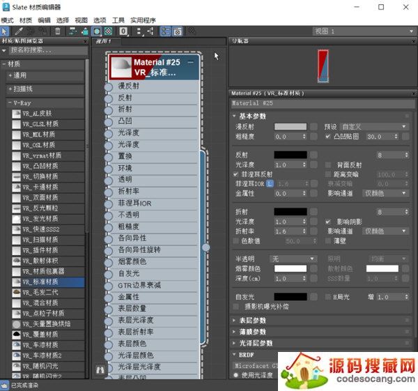VRay 6.00.04 for 3ds Max 2023 简体中文包