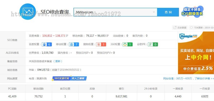 404站群泛目录泛域名自动提交出过3天权7站群程序热门关键词自动采集