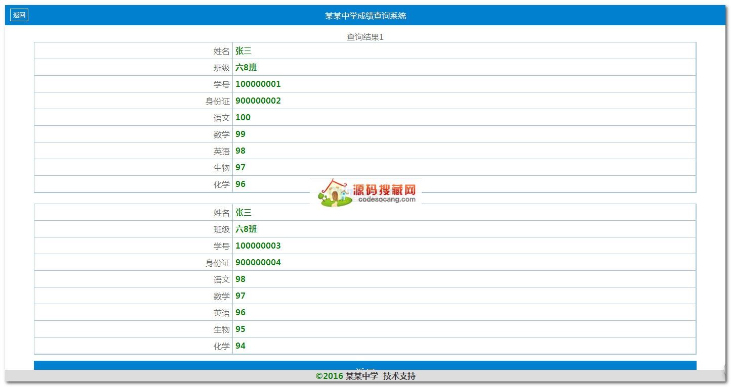 PHP+Csv(Excel)ͨóɼѯϵͳֻ v6.6_PM1C