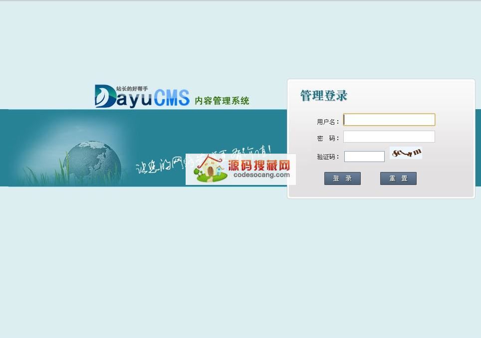 Dayucms v1.527