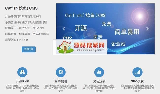 Catfish() CMS v6.1.0