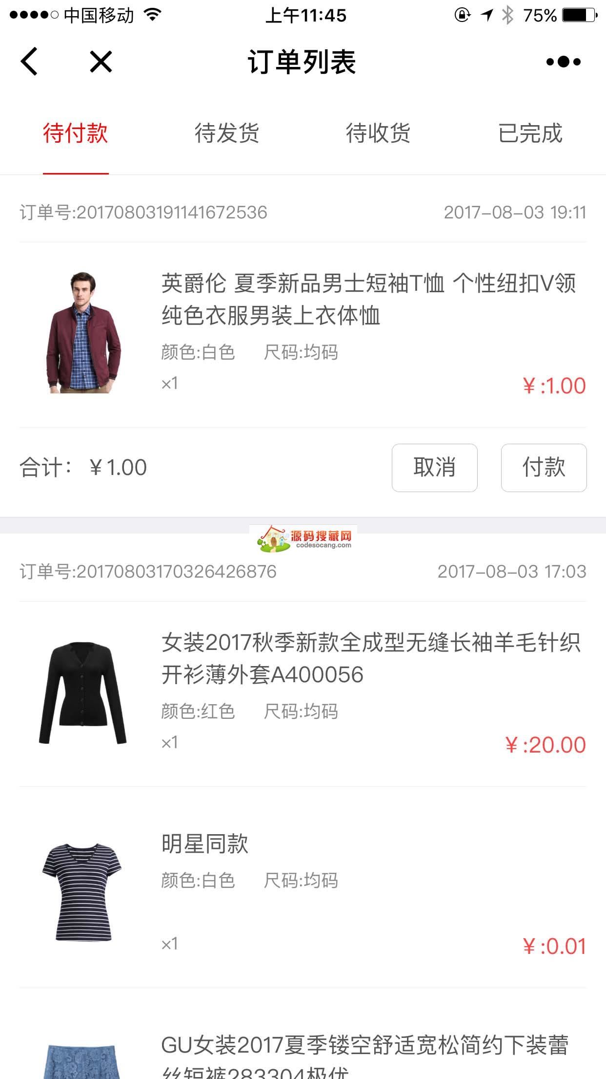 禾匠三级分销商城小程序开源版本